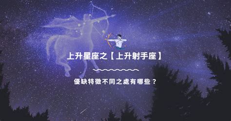 上升獅子長相|上升星座之【上升獅子座】，優缺特徵不同之處有哪些？ 